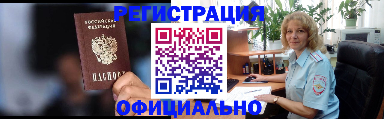 временная прописка в Люберцах