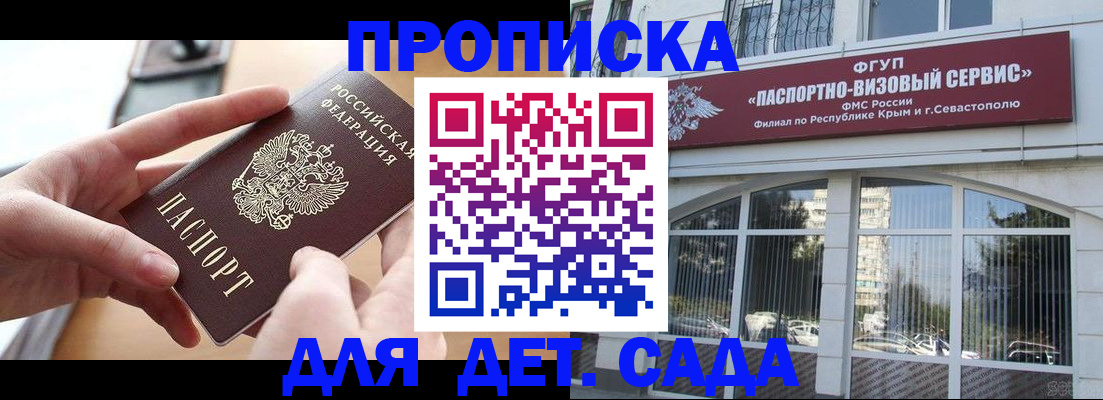 временная регистрация собственник в Люберцах